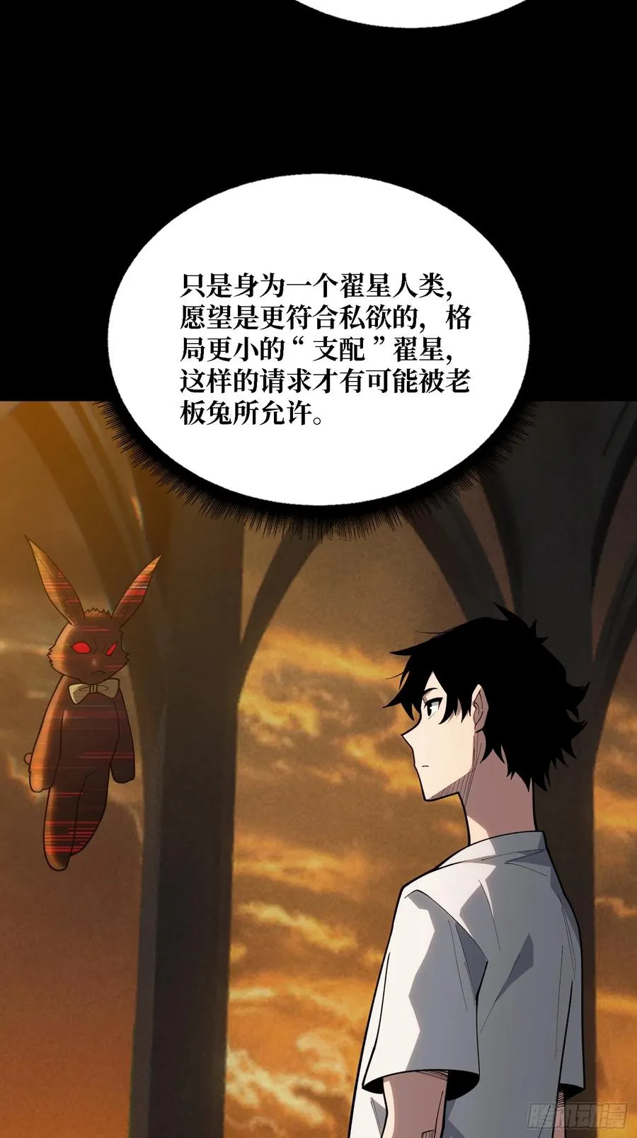第33话 一玩家诱捕器2