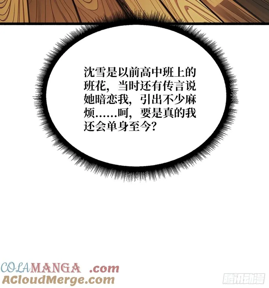 第1话 世界游戏33