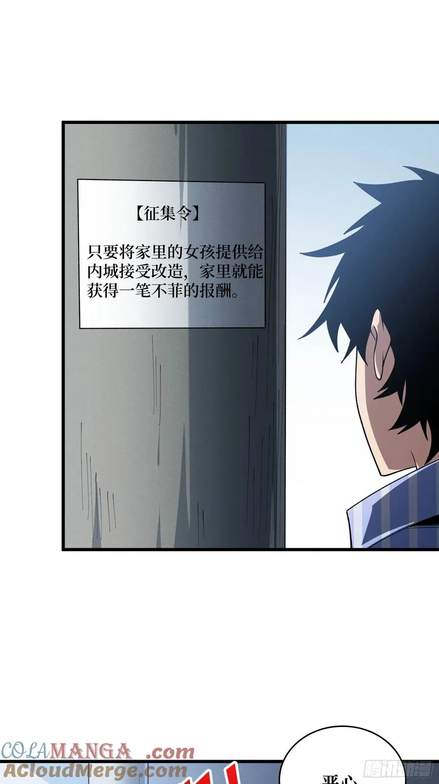 第38话 这座城市病了2