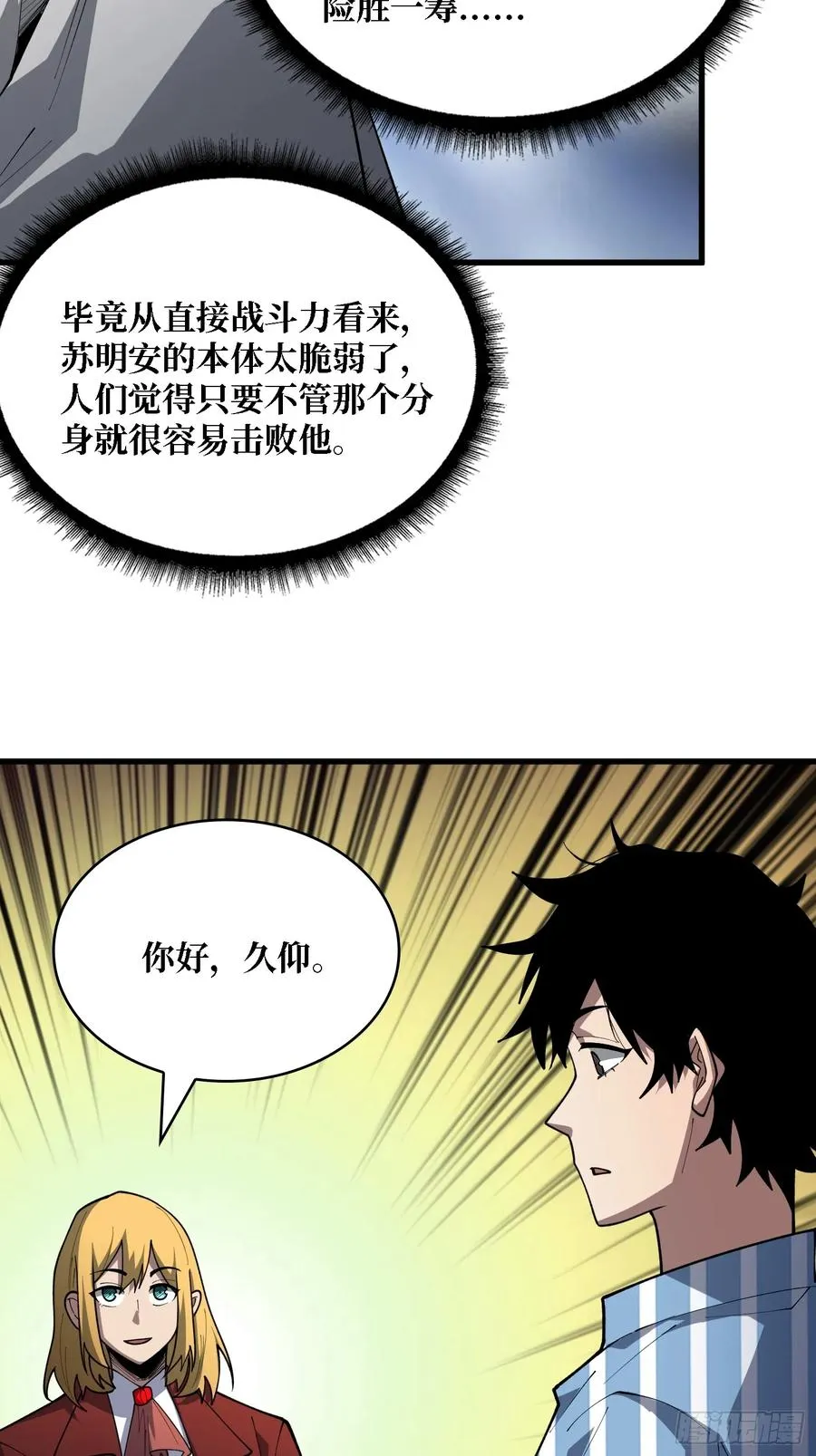 第36话 科幻·白日浮城37