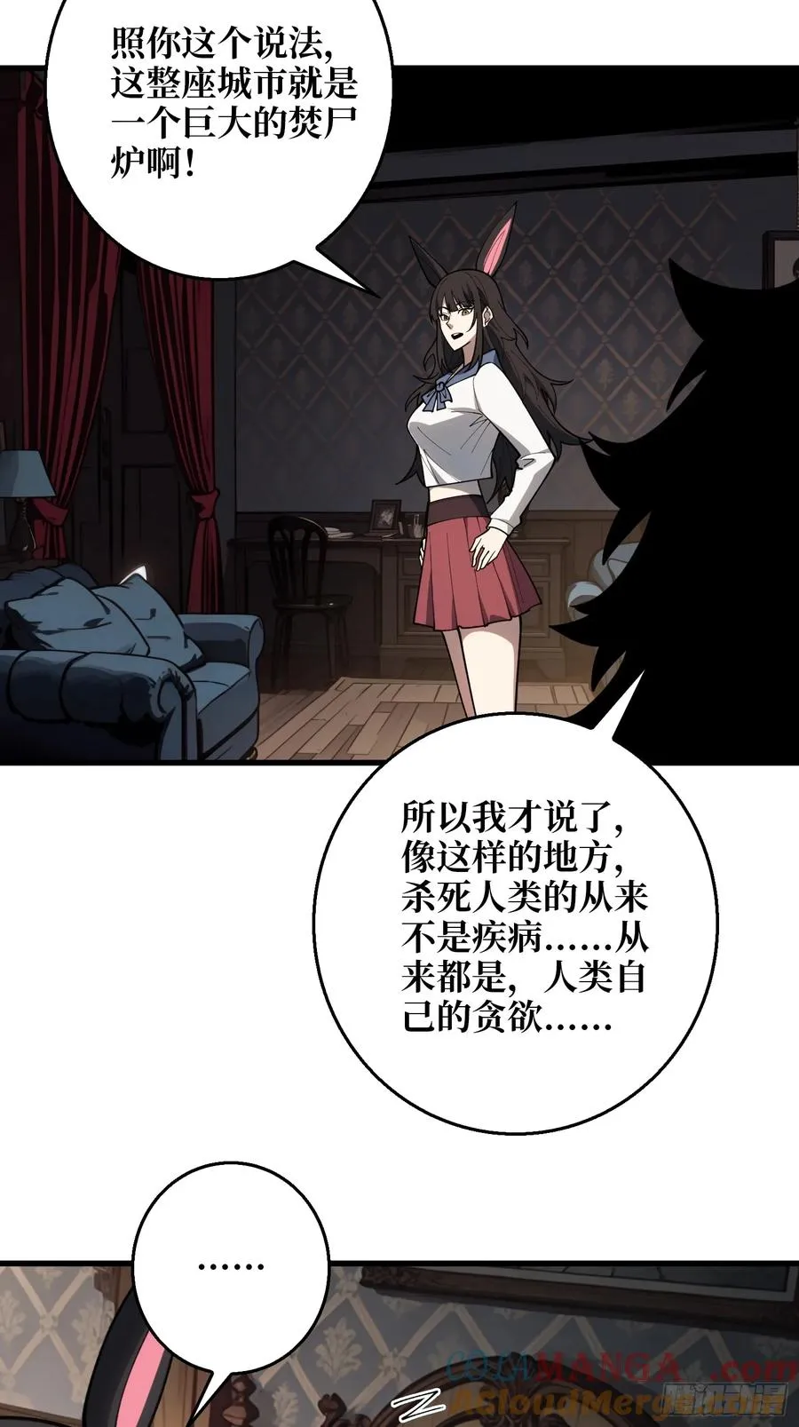 第9话 你的黑店我要了4