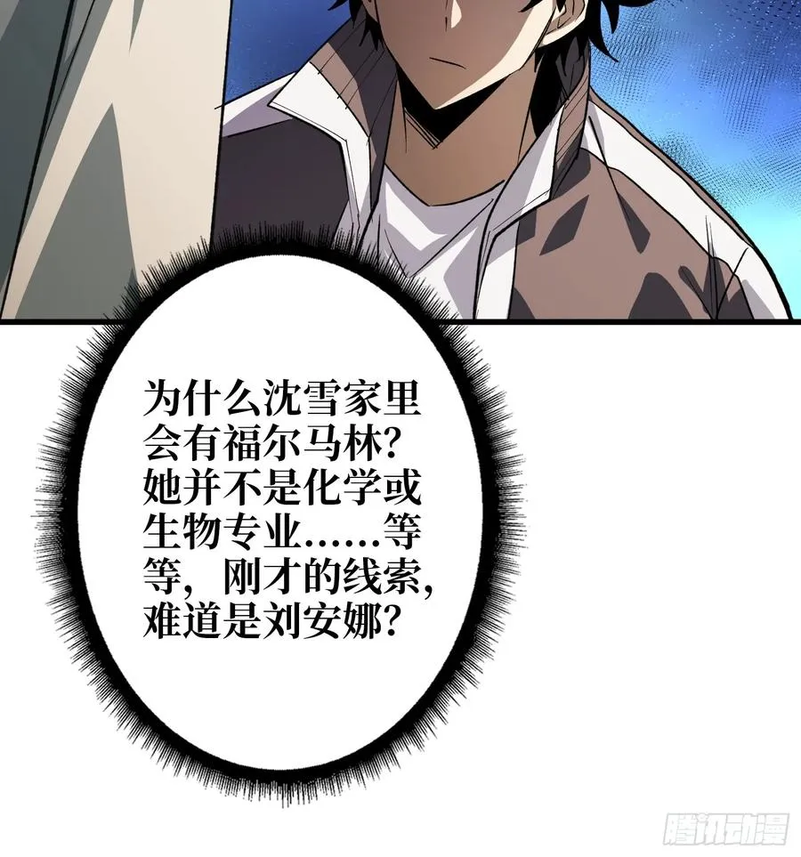 第2话 死亡回档22
