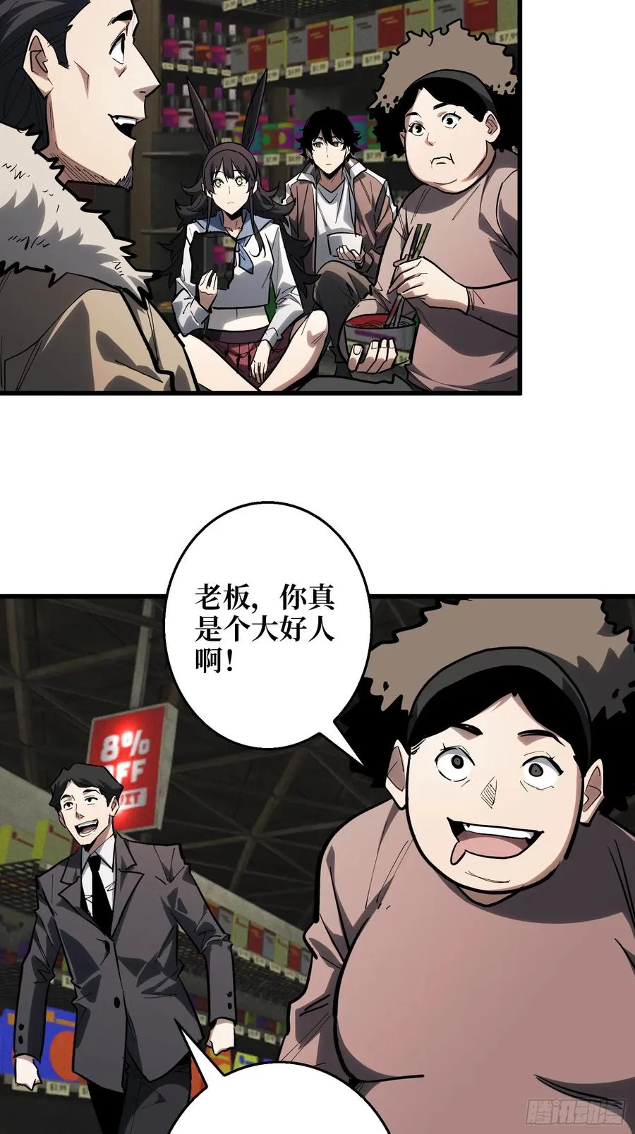 第14话 暗流涌动27
