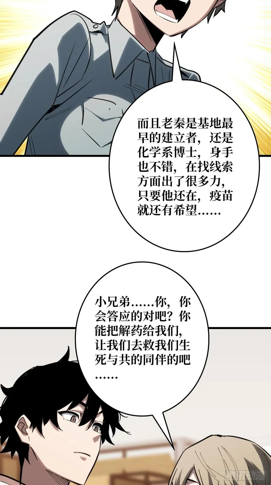 第17话 苏明安，普通学生41