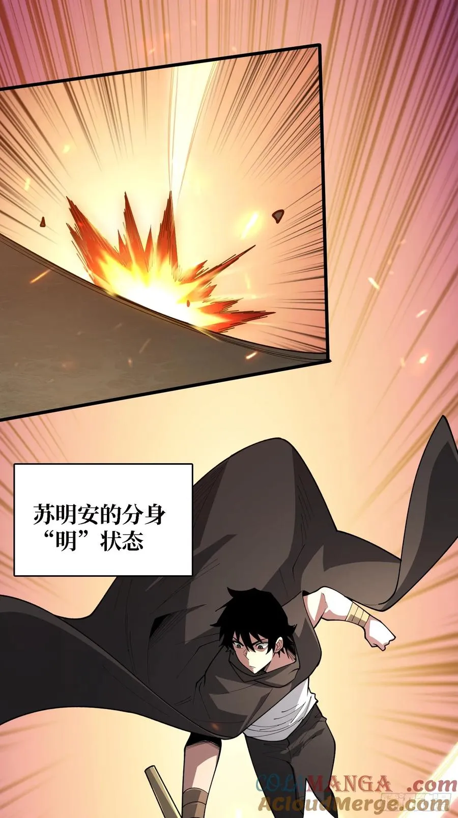 第46话 灿烂赴死10