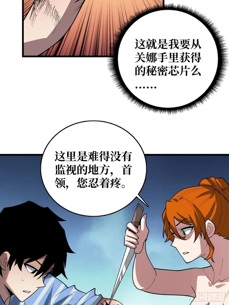 第37话 你是反抗军首领伊莱文40