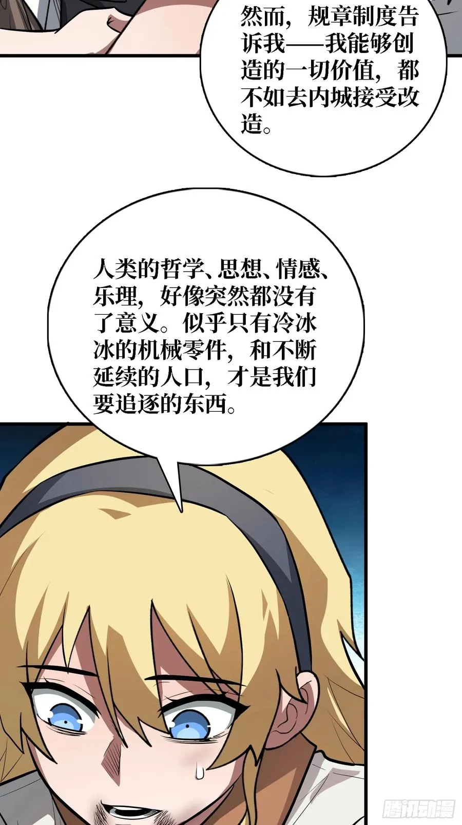 第50话 白城没有花14