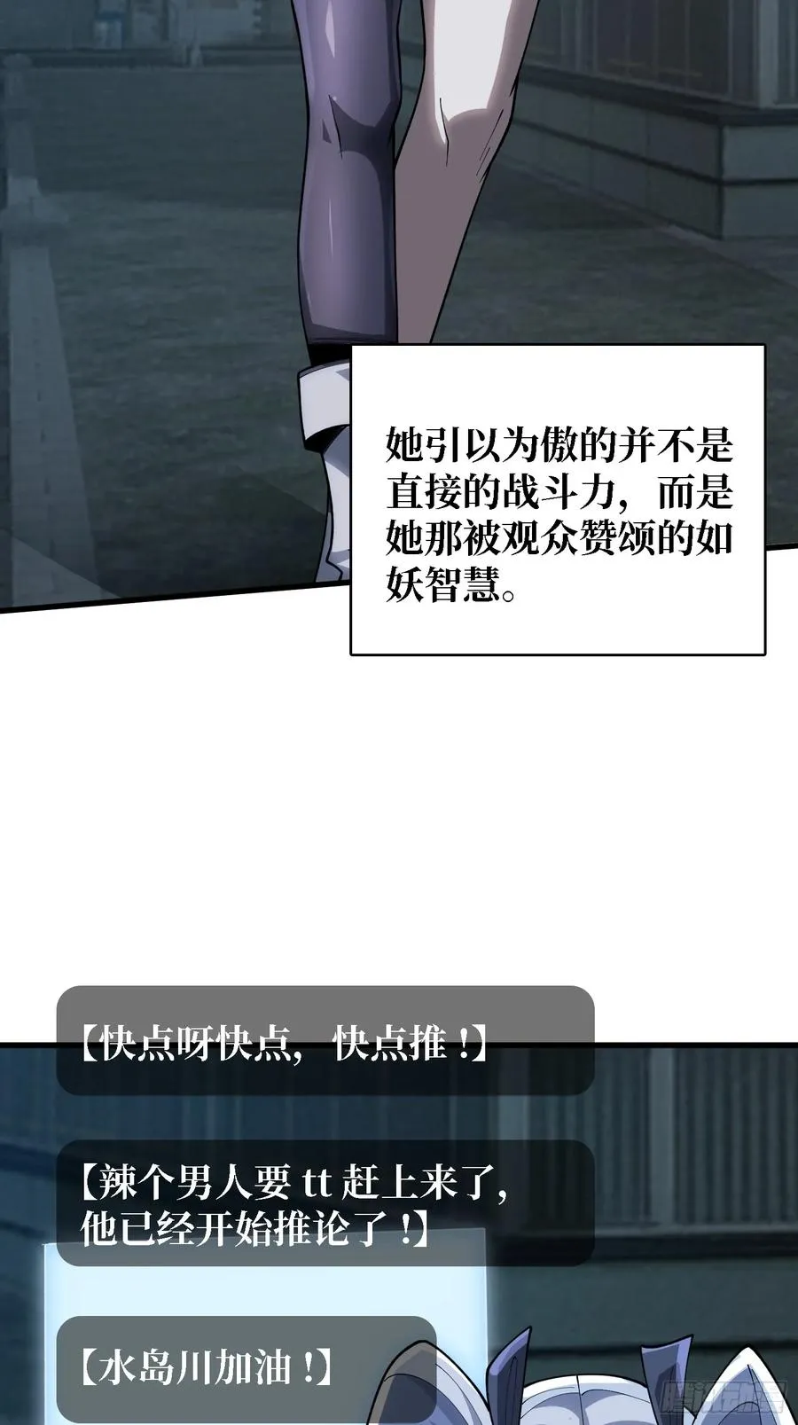 第28话 TE·无法拯救1