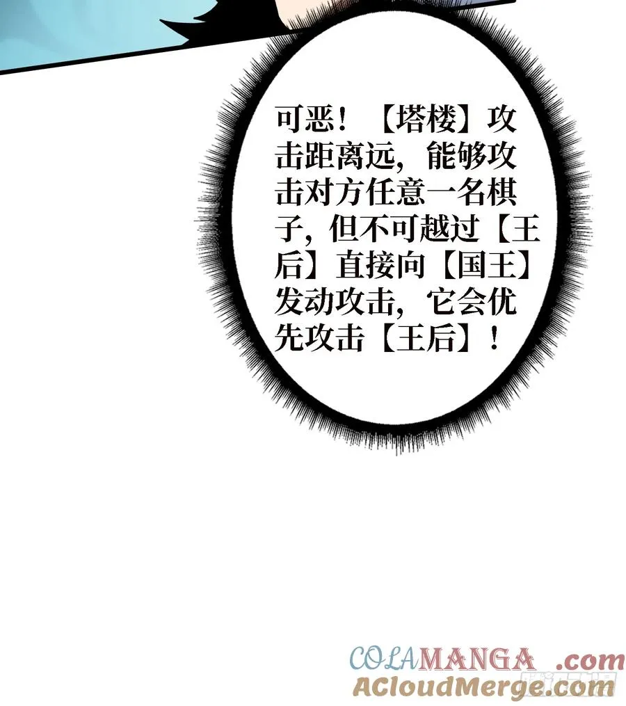 第23话 我和你的处境一样了18