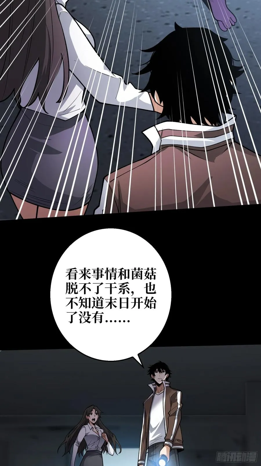 第5话 采蘑菇的小女孩25