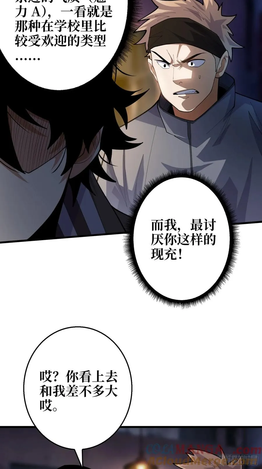 第6话 你不用再参与这个游戏了33