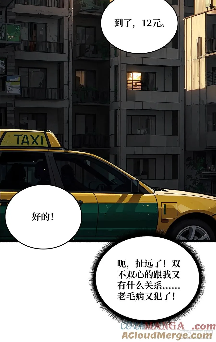 第1话 世界游戏27