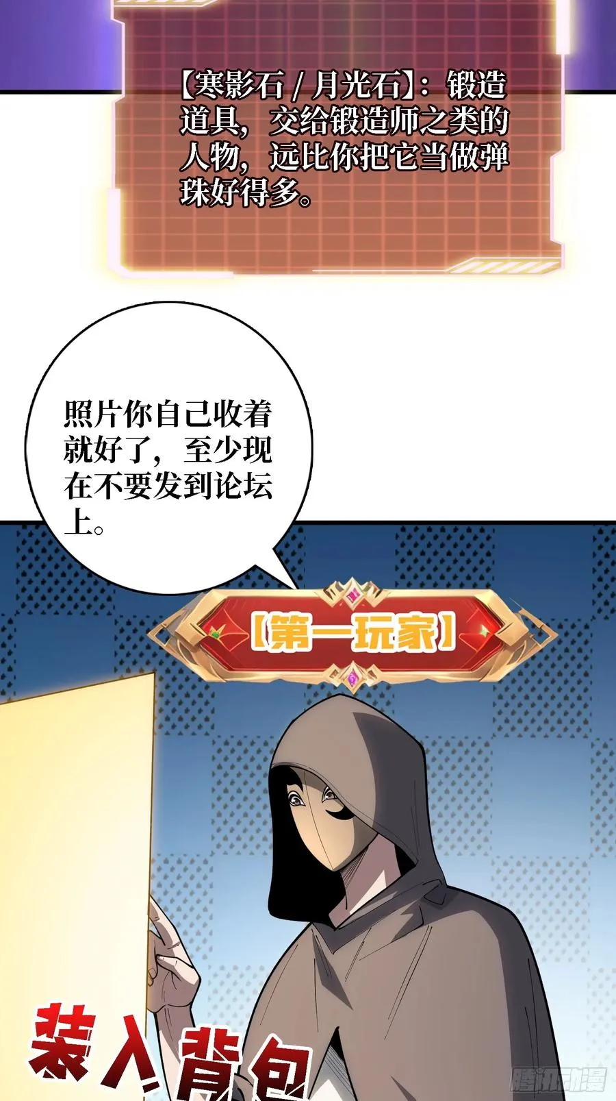 第34话 世界排行榜31