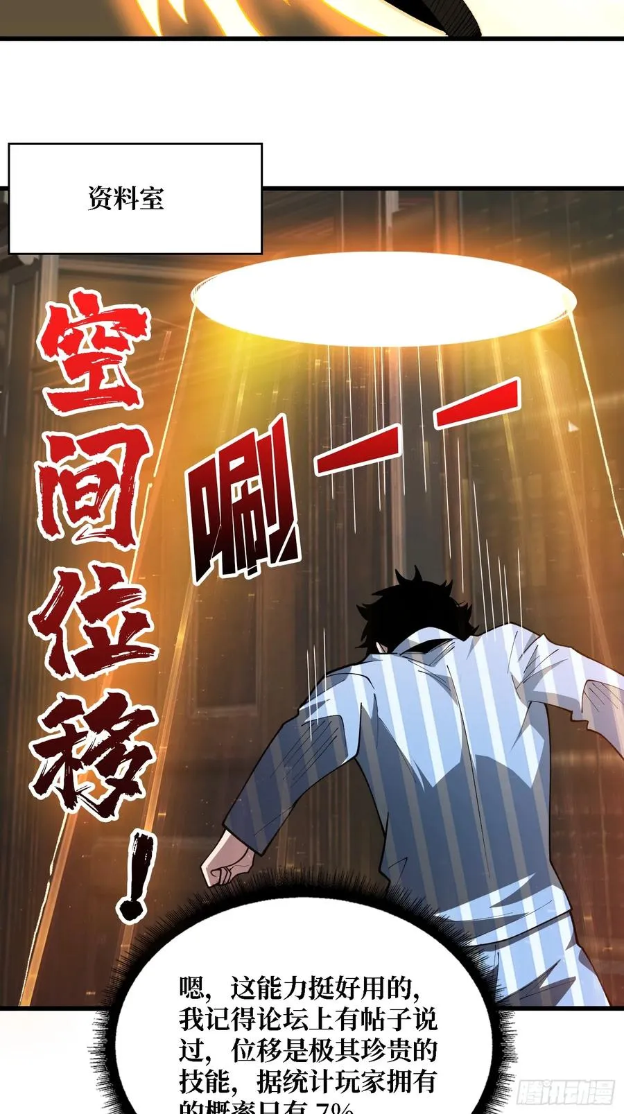 第37话 你是反抗军首领伊莱文14