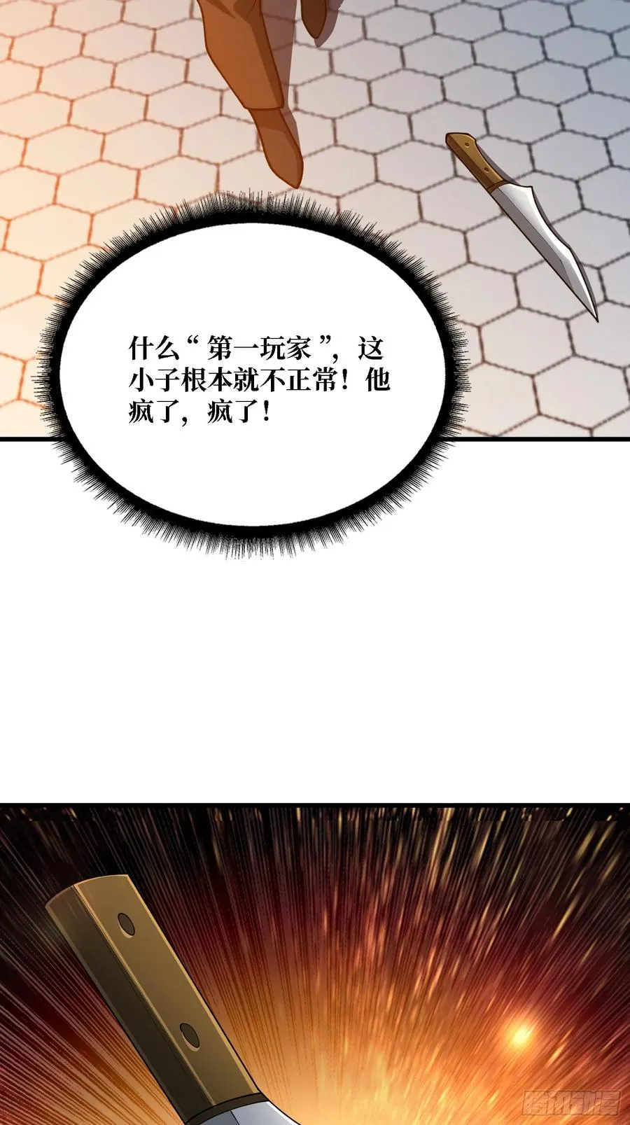 第30话 唯一的解药41