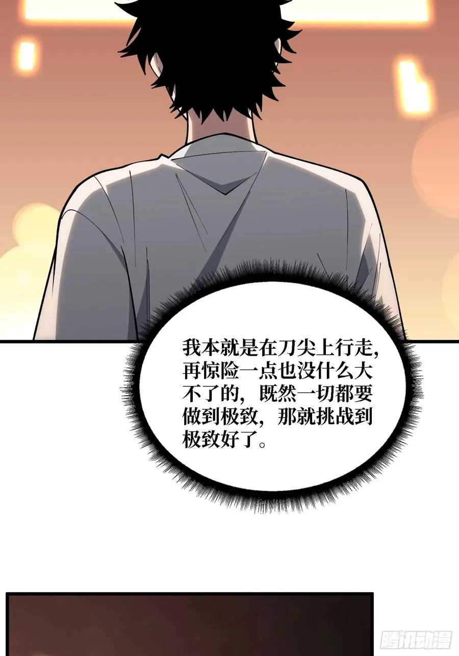 第36话 科幻·白日浮城4