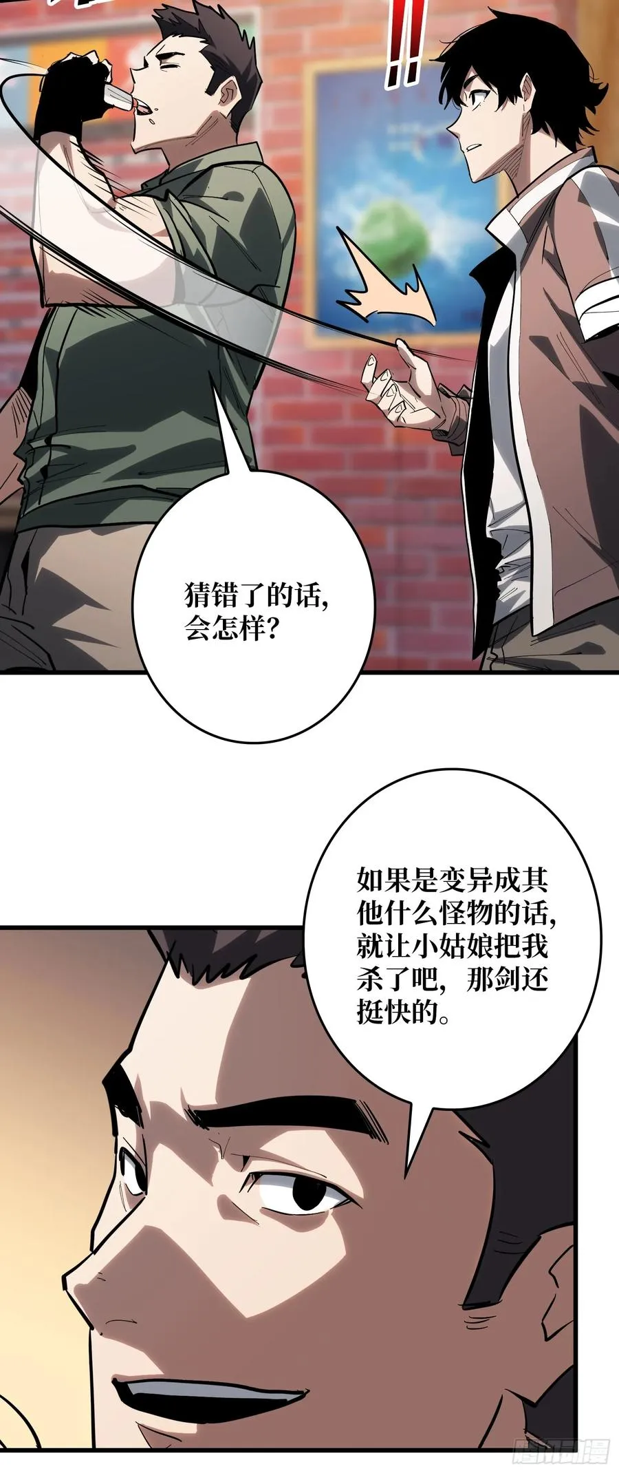 第17话 苏明安，普通学生33