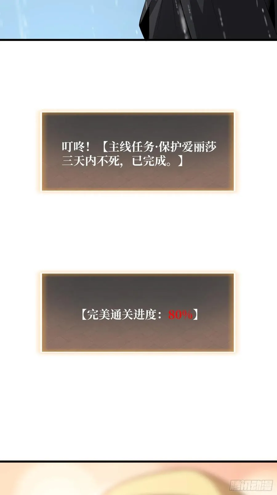 第50话 白城没有花43