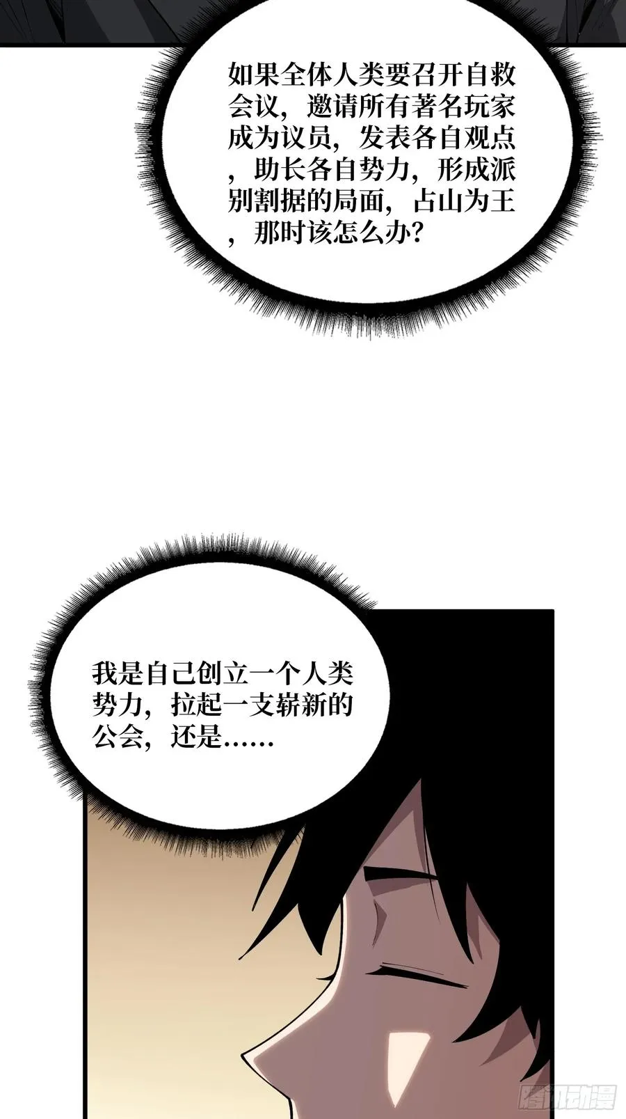 第42话 小型Boss23