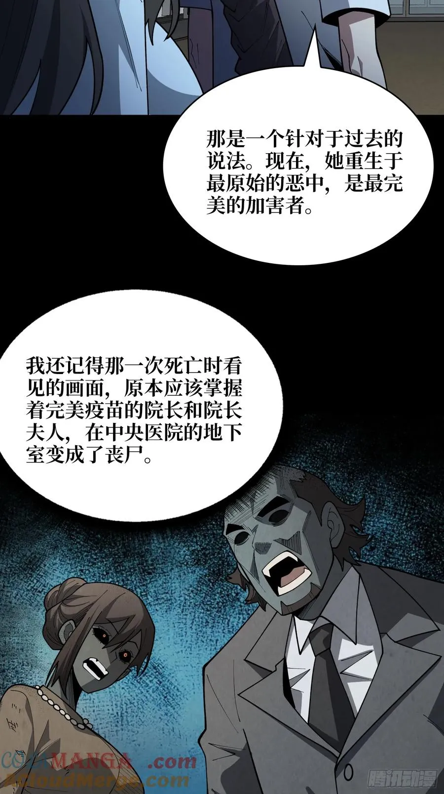 第27话 你今天看起来很不一样30