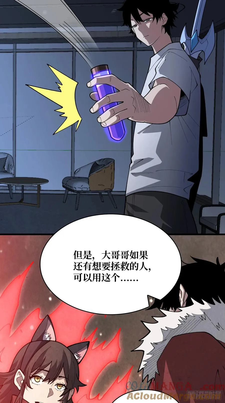 第28话 TE·无法拯救33