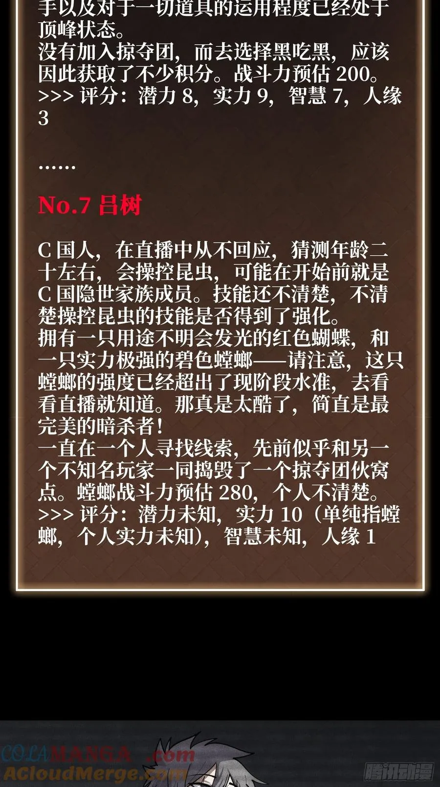 第16话 名人堂与预选榜20