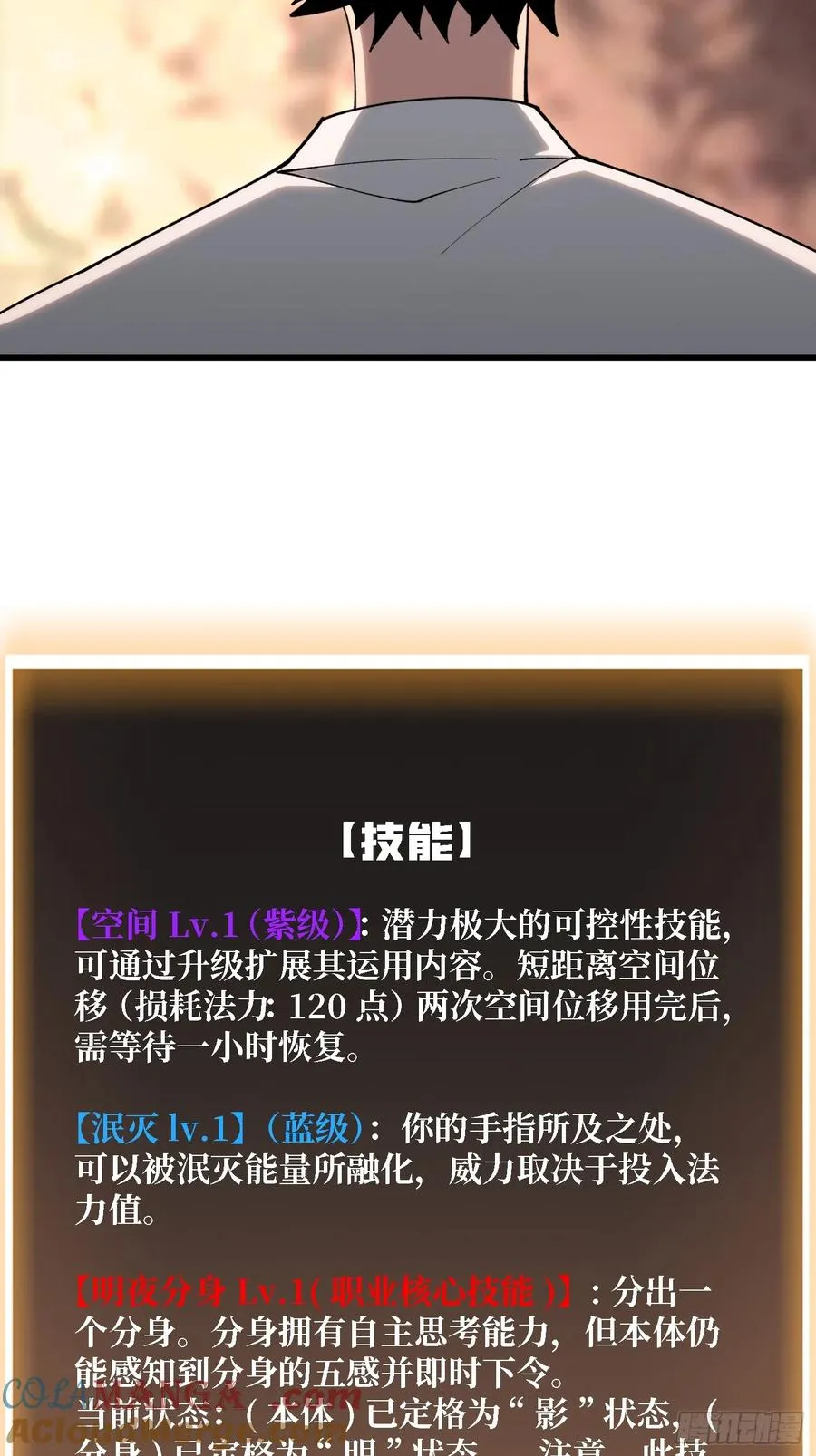 第36话 科幻·白日浮城15