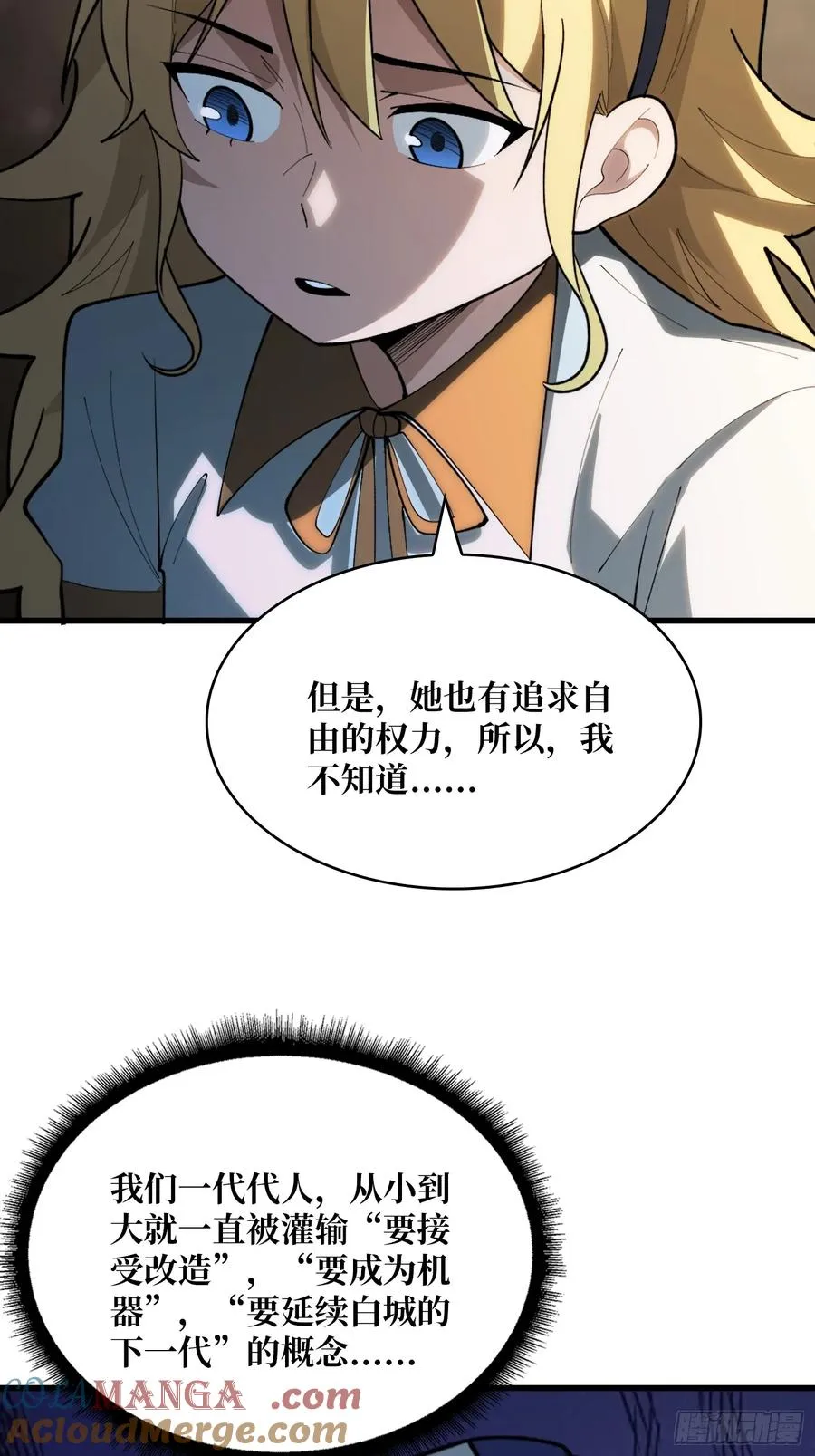 第47话 你要成为城邦的希望24