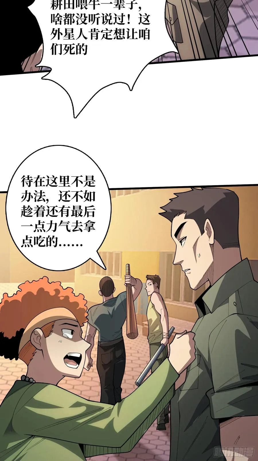 第30话 唯一的解药11
