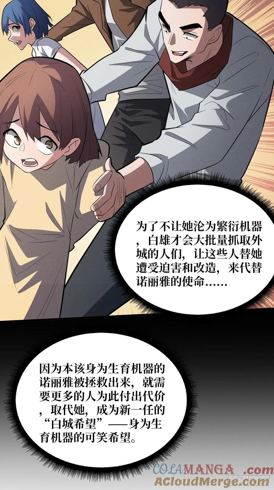 第49话 她是罪恶之火22