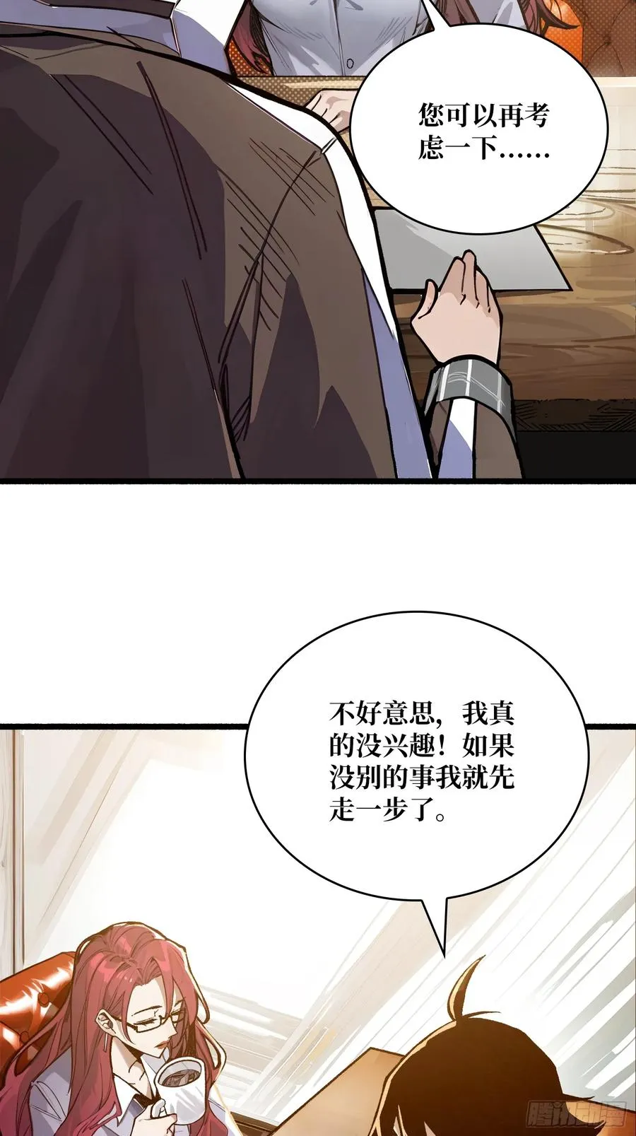 第1话 世界游戏16