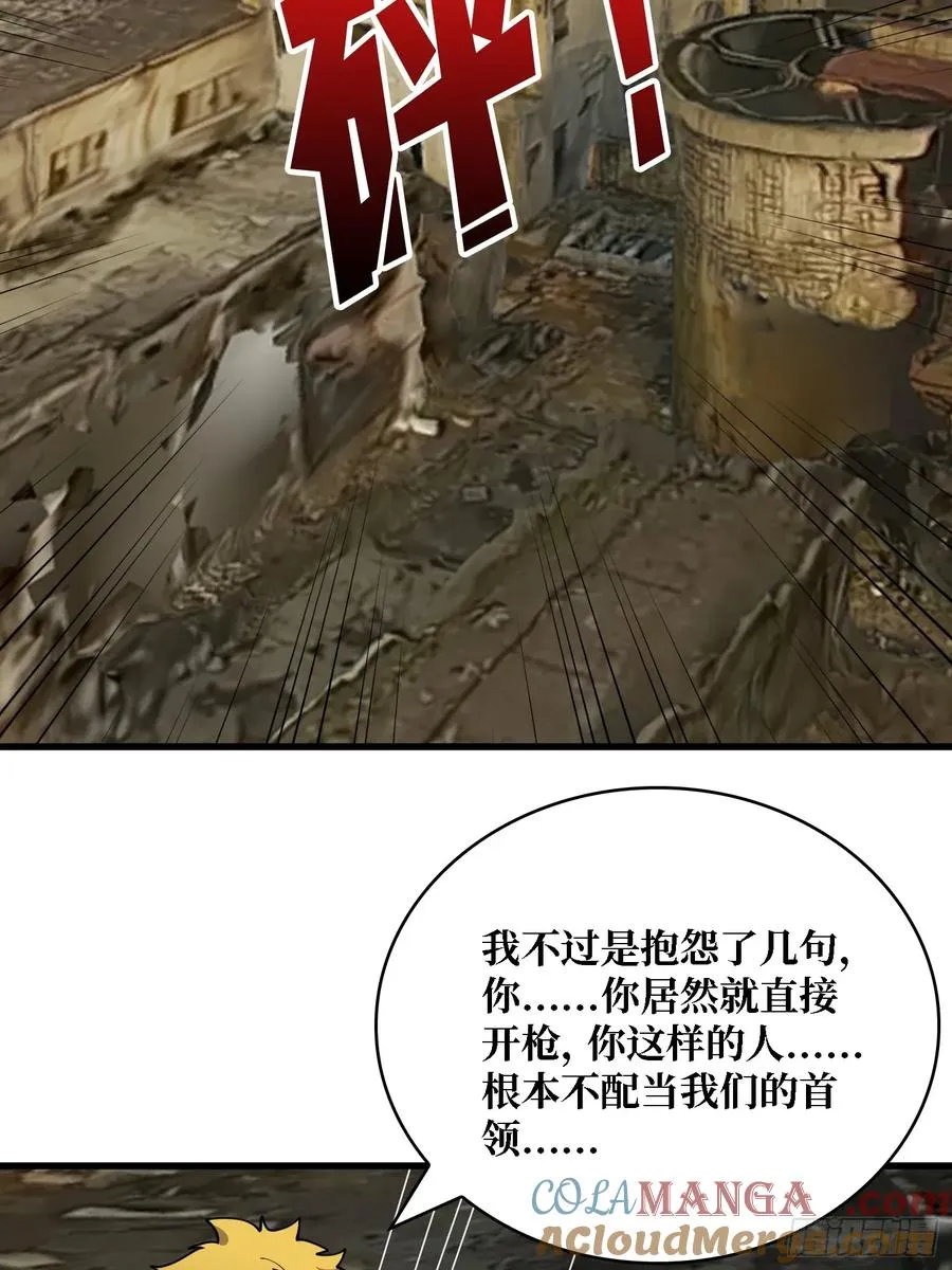 第41话 诸位，我们是火39