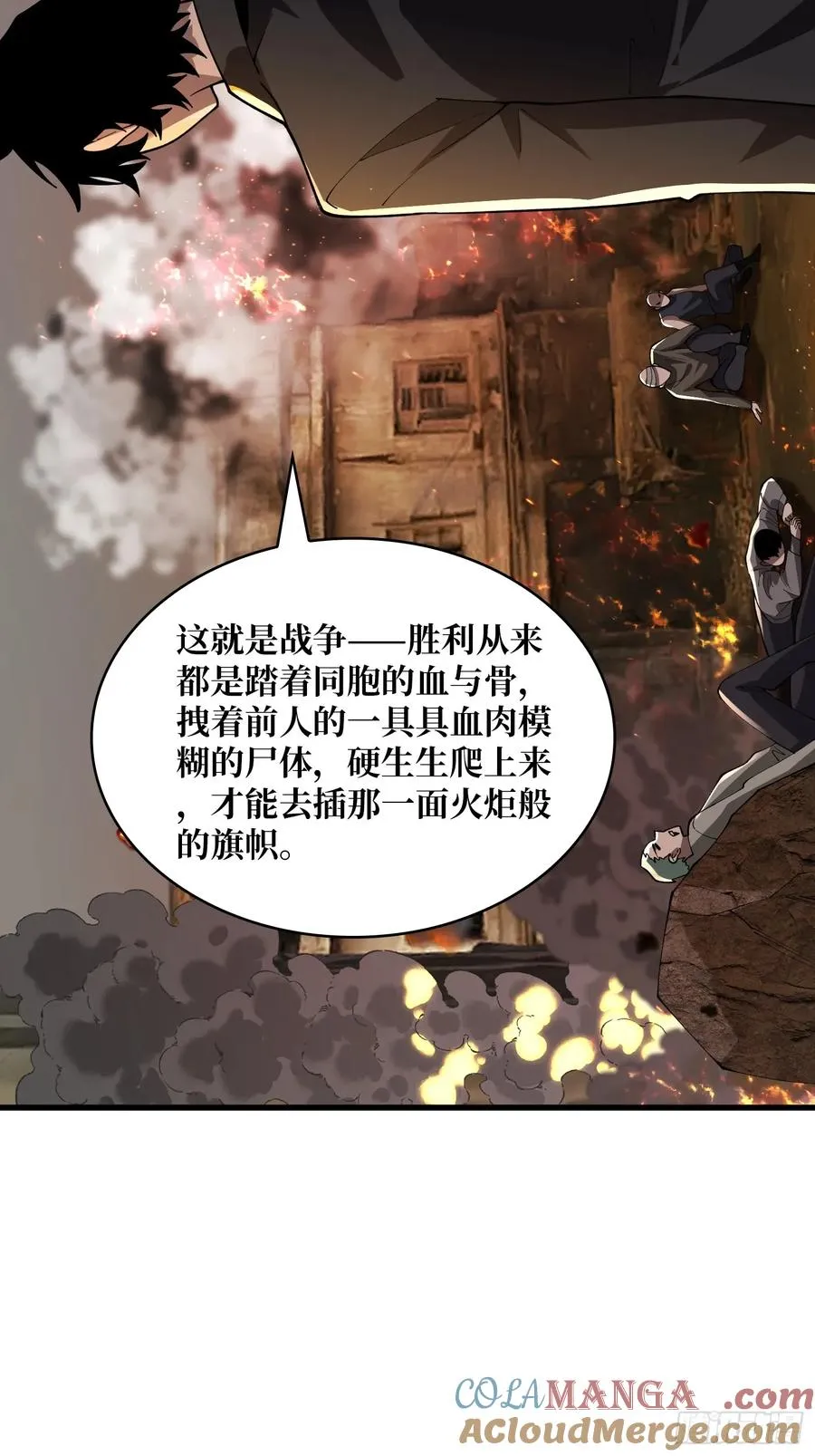 第42话 小型Boss18