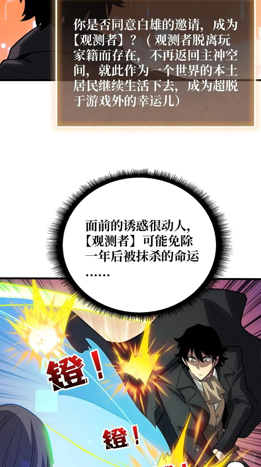 第49话 她是罪恶之火35