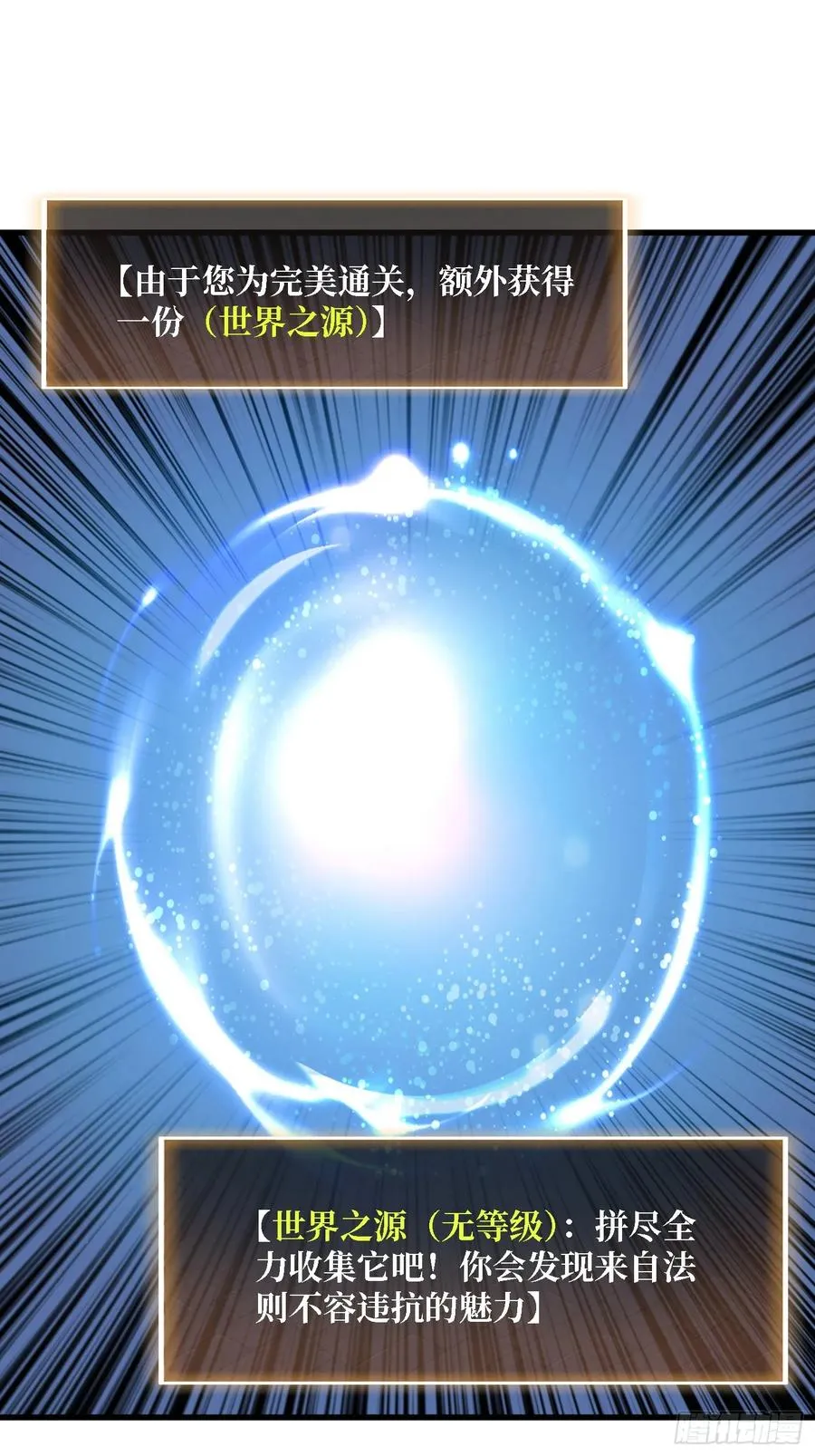 第33话 一玩家诱捕器19