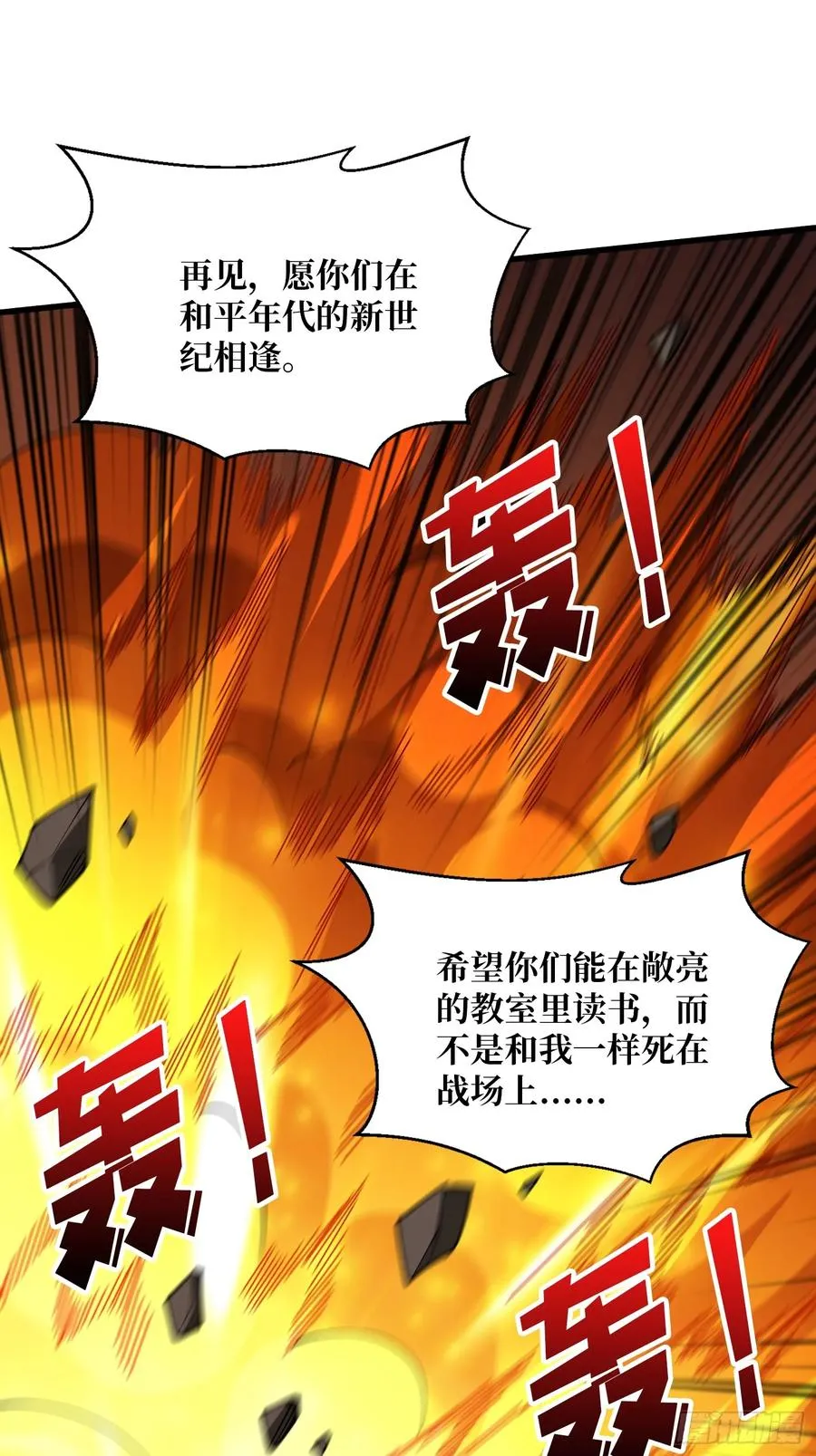 第46话 灿烂赴死19