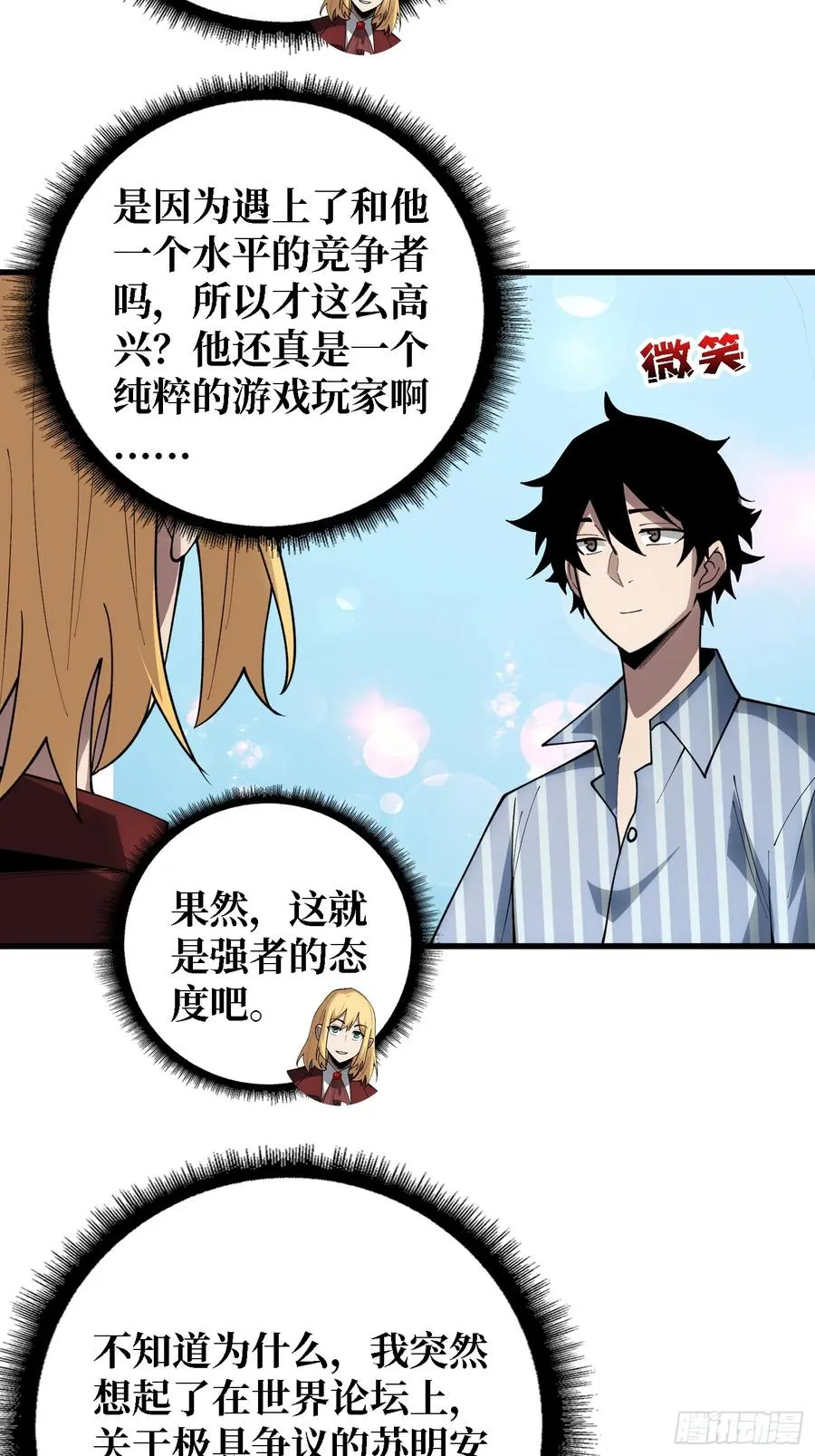 第36话 科幻·白日浮城46