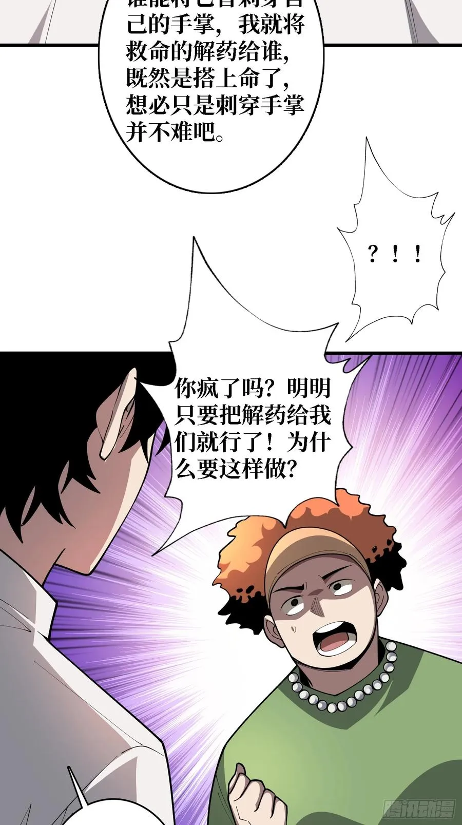 第30话 唯一的解药37