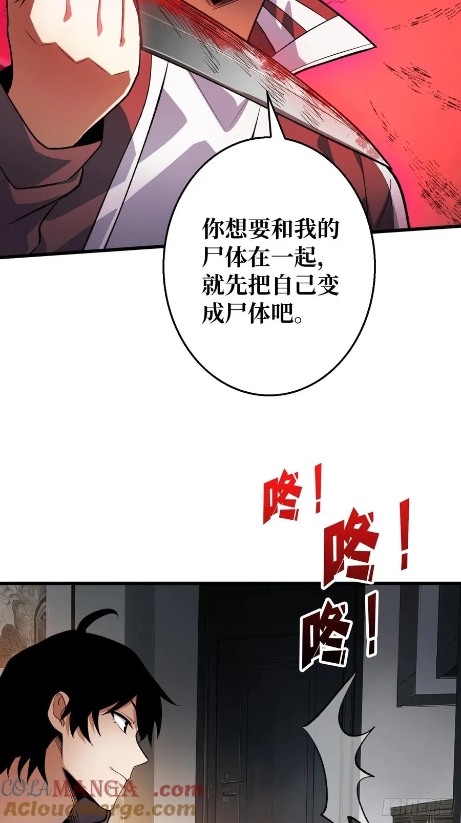 第3话 消失的她21