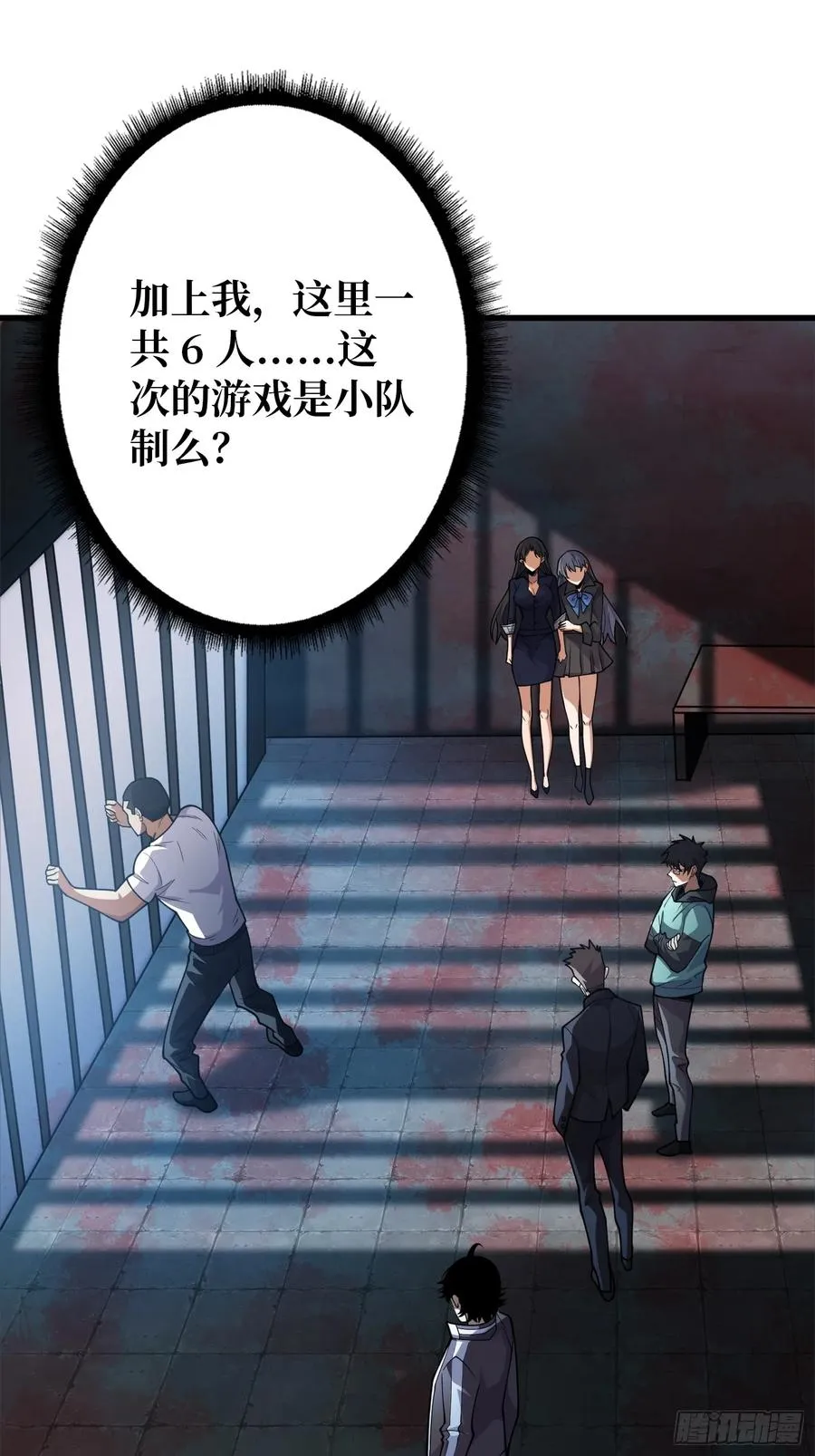 第4话 开局坐牢？34