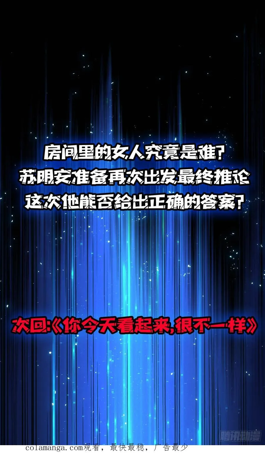 第26话 我们骄傲什么？49