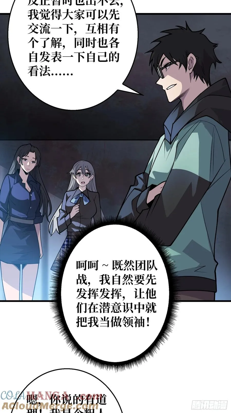 第4话 开局坐牢？45
