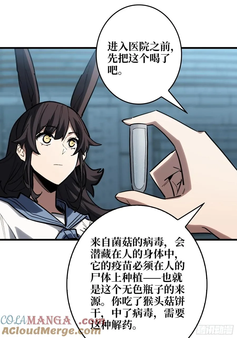 第19话 第一人？34