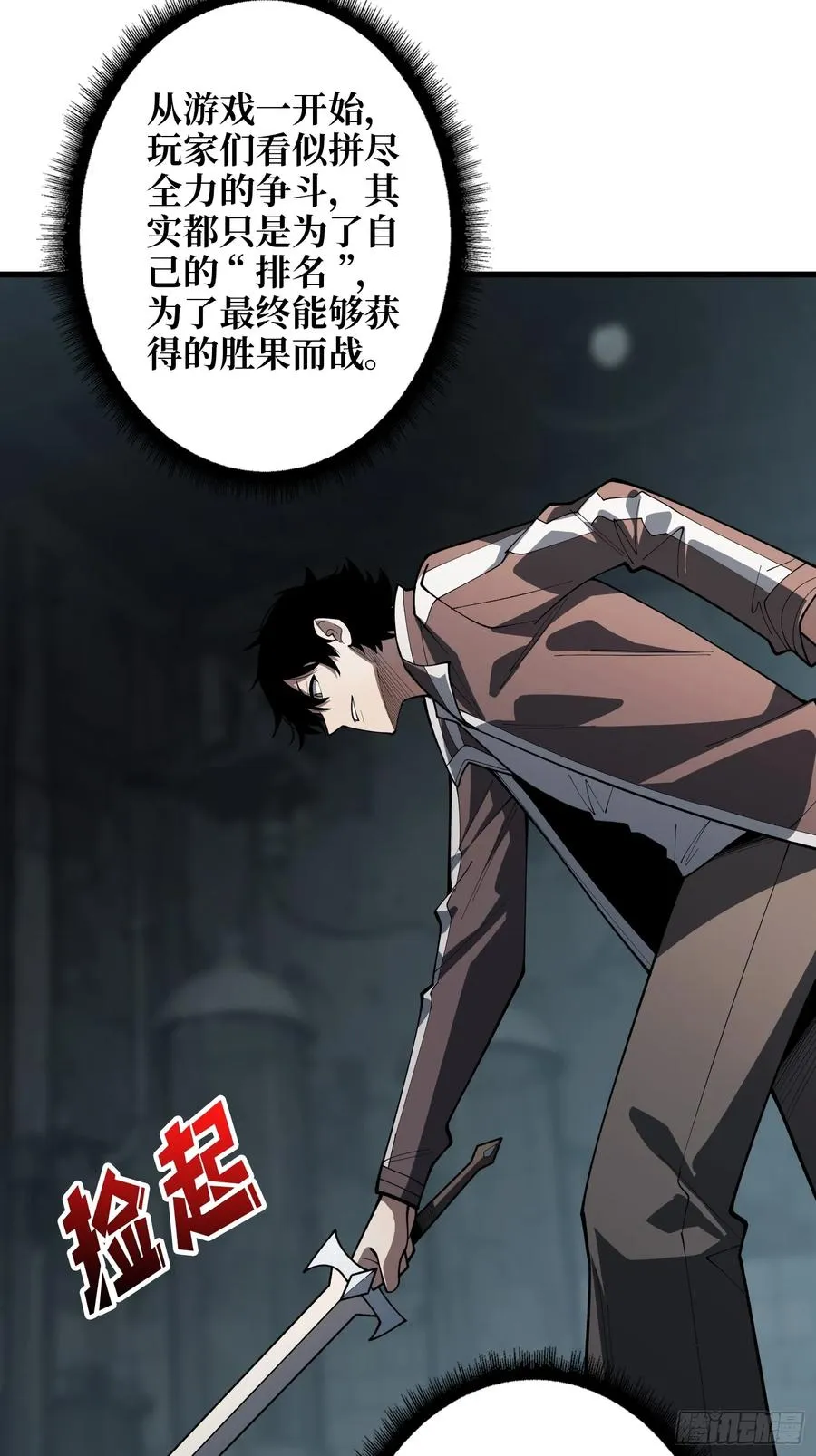 第13话 Game Start5