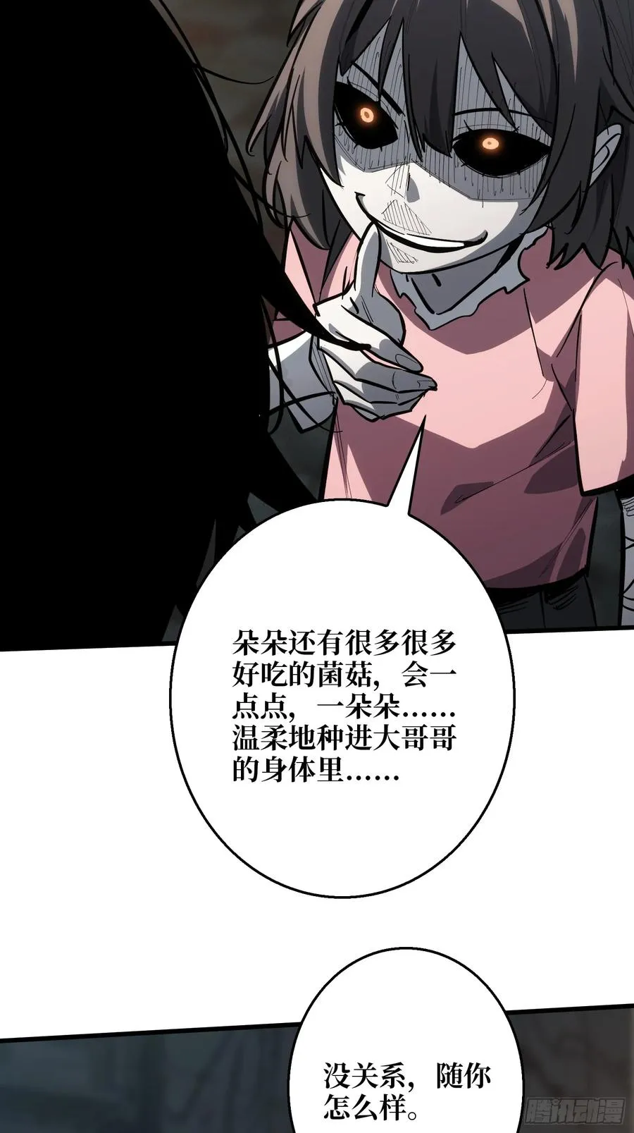 第12话 正确的答案19