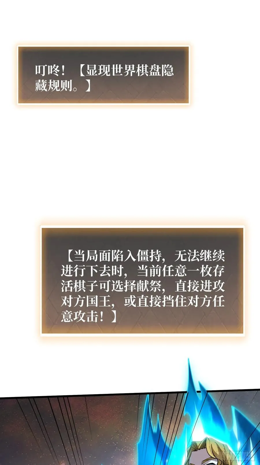 第24话 下达命令吧16