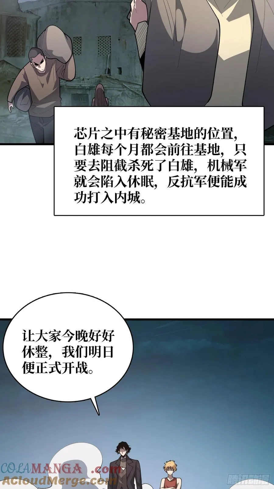 第45话 母亲2