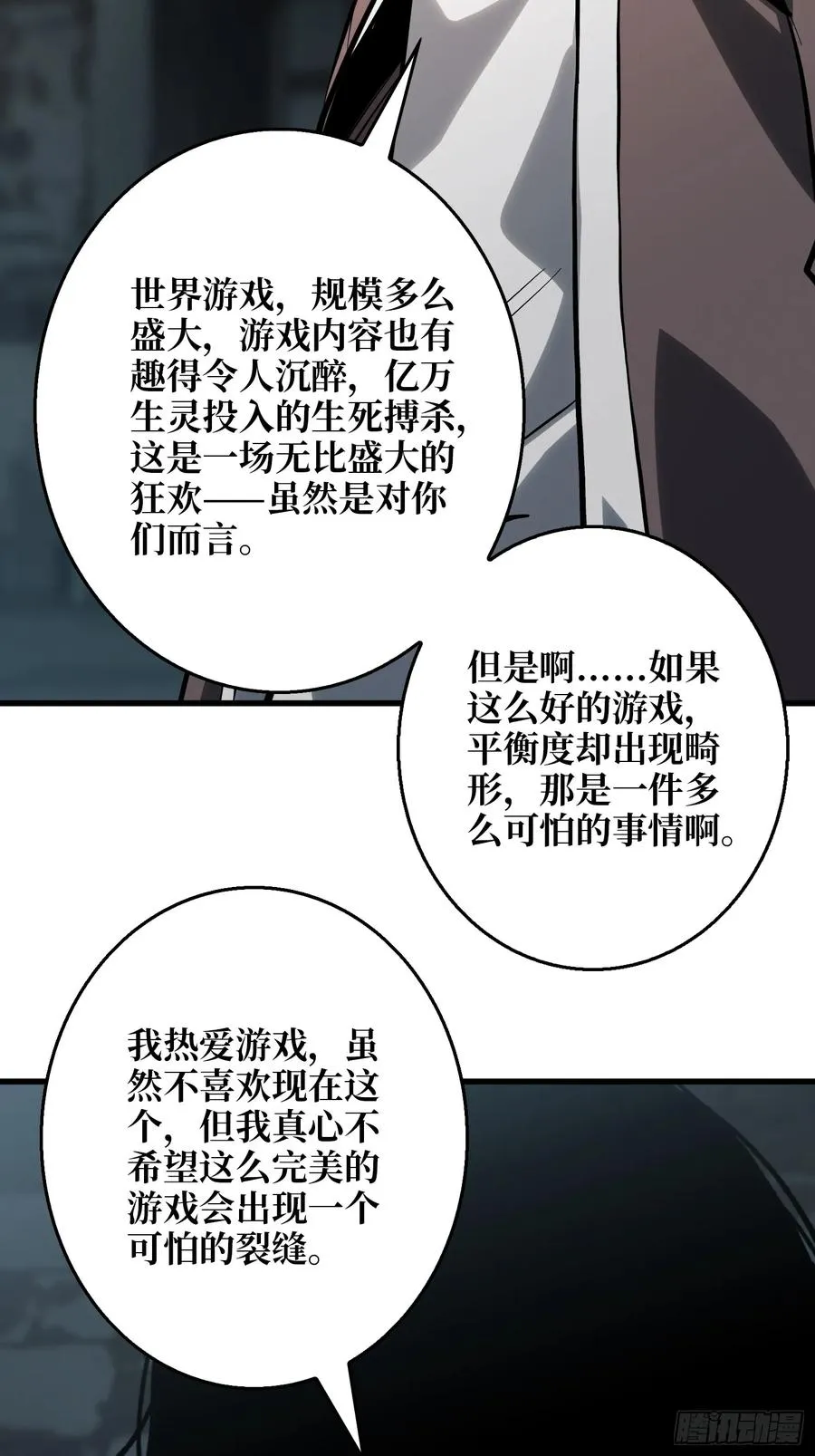 第12话 正确的答案38