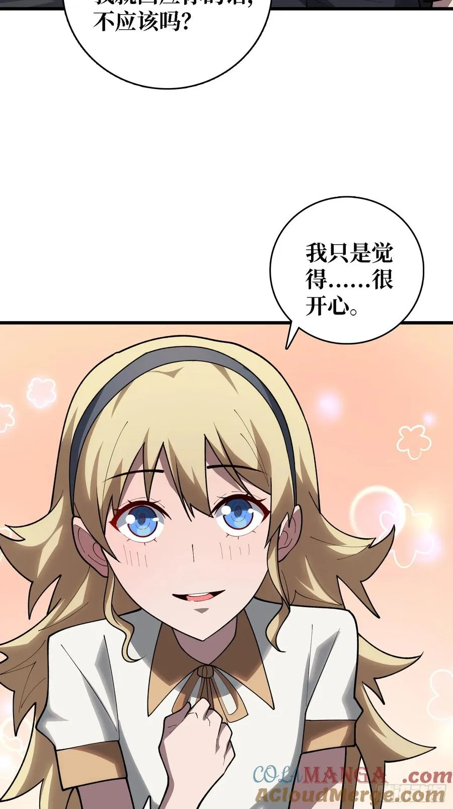 第44话 他与钢琴10