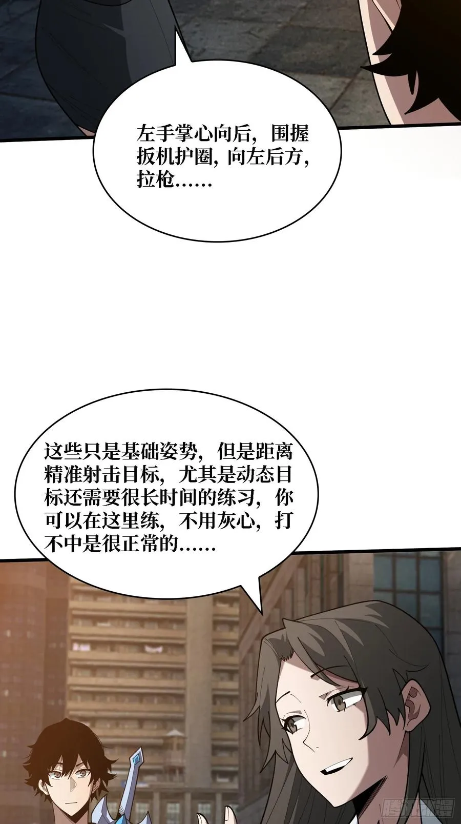 第29话 你太小了20